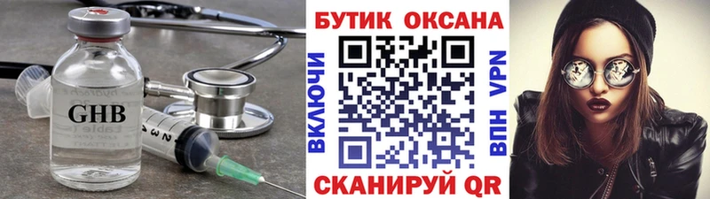 Купить закладки  Сысерть  БУТИРАТ жидкий экстази 