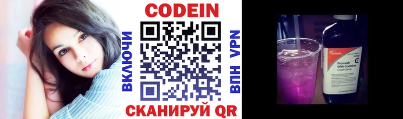 Купить  Сысерть  Кодеиновый сироп Lean Purple Drank 