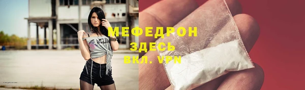 мефедрон Бронницы