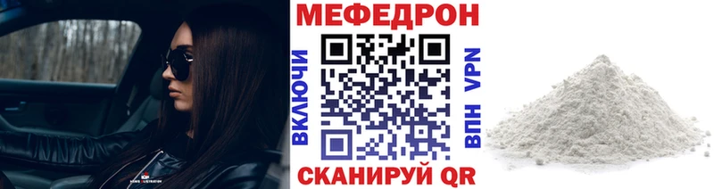 Купить где  Сысерть  Мефедрон мука 